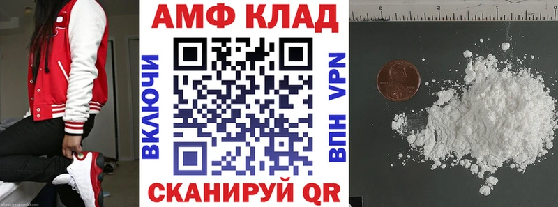 Амфетамин VHQ Новочеркасск