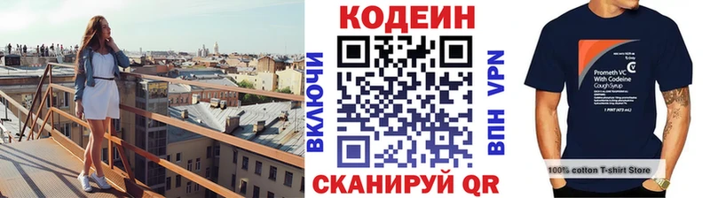 Кодеин напиток Lean (лин)  купить  сайты  Новочеркасск 