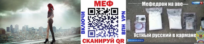 МЯУ-МЯУ мяу мяу купить закладку Новочеркасск