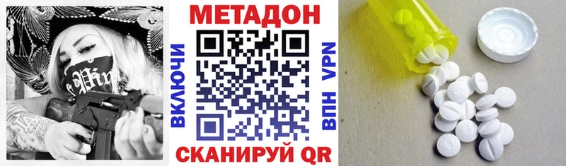 МЕТАДОН VHQ  Новочеркасск 
