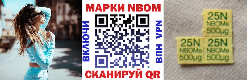 Наркотические марки 1500мкг  Новочеркасск 
